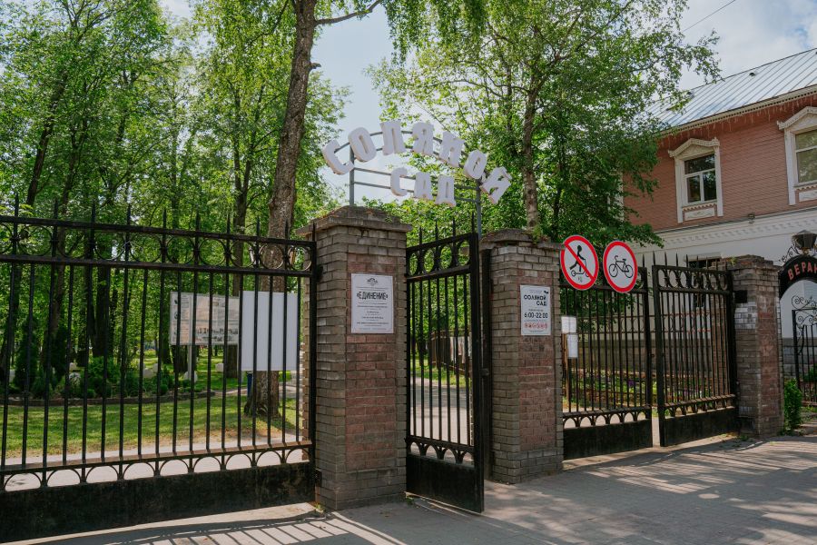 Открытие паркового сезона